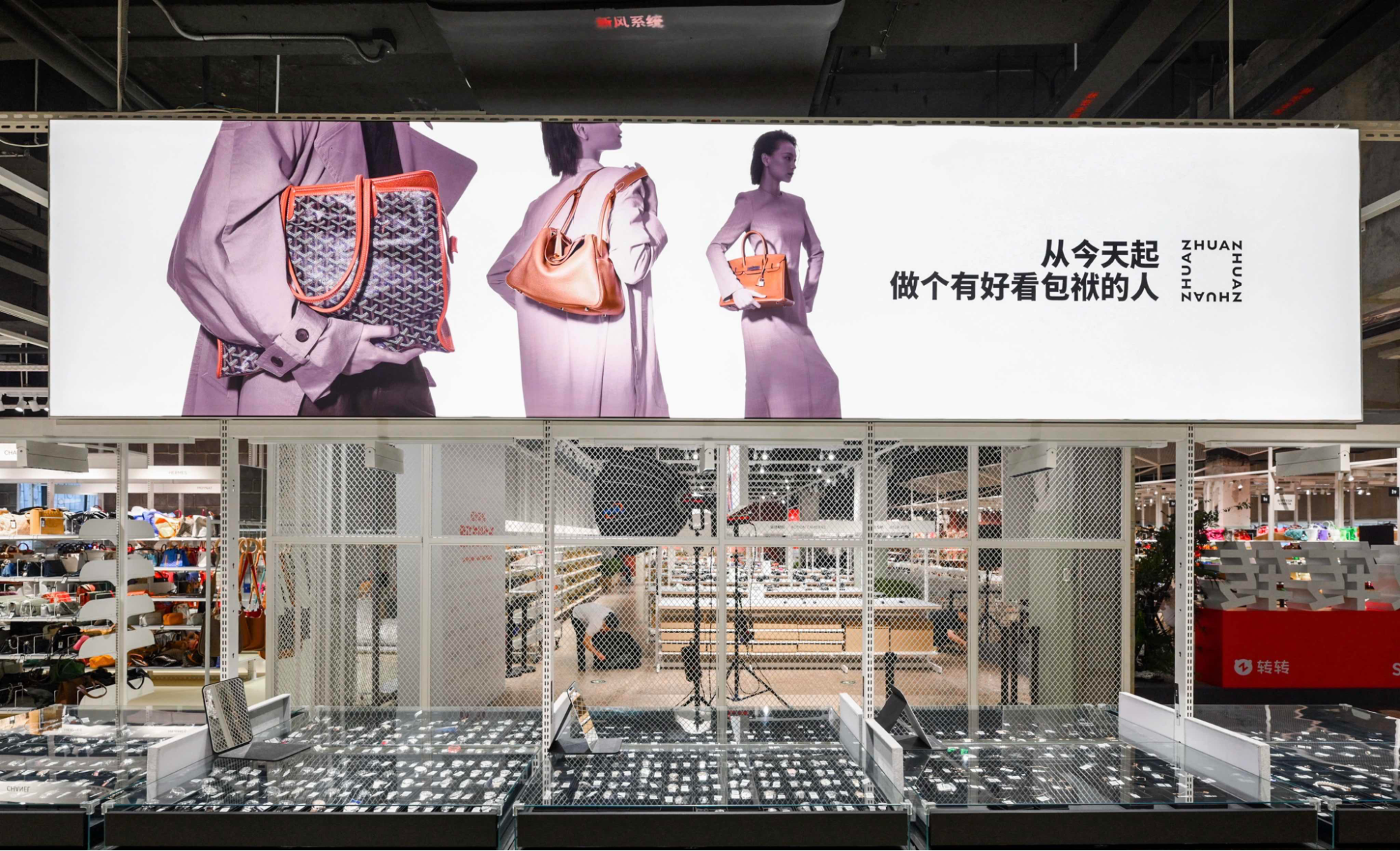 O fenômeno do brechó de luxo na China: Super Zhuanzhuan em 2025